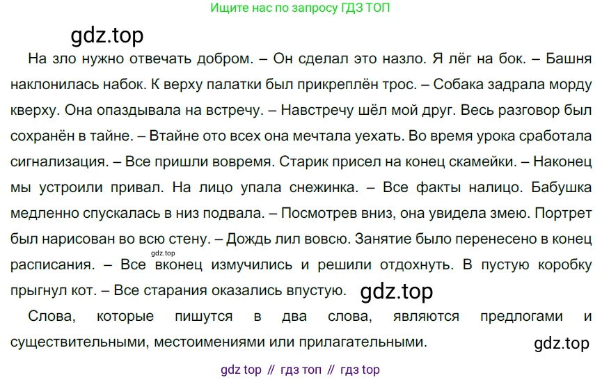Русский язык, 6 класс Учебник, авторы: Разумовская Маргарита Михайловна, Львова Светлана Ивановна, Капинос Валентина Ивановна, Львов Валентин Витальевич, Соловейчик Марина Сергеевна, Сергеева Наталья Николаевна, Тронина Татьяна Сергеевна, издательство Просвещение, Москва, 2023, белого цвета, Часть 2, страница 74, номер 597, Решение 3 (2022)