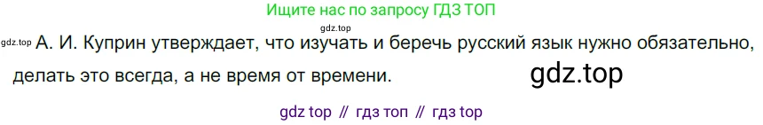 Русский язык, 6 класс Учебник, авторы: Разумовская Маргарита Михайловна, Львова Светлана Ивановна, Капинос Валентина Ивановна, Львов Валентин Витальевич, Соловейчик Марина Сергеевна, Сергеева Наталья Николаевна, Тронина Татьяна Сергеевна, издательство Просвещение, Москва, 2023, белого цвета, Часть 1, страница 7, номер 6, Решение 3 (2022)