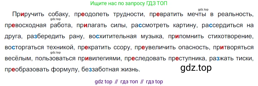 Русский язык, 6 класс Учебник, авторы: Разумовская Маргарита Михайловна, Львова Светлана Ивановна, Капинос Валентина Ивановна, Львов Валентин Витальевич, Соловейчик Марина Сергеевна, Сергеева Наталья Николаевна, Тронина Татьяна Сергеевна, издательство Просвещение, Москва, 2023, белого цвета, Часть 1, страница 28, номер 60, Решение 3 (2022)