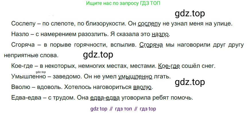Русский язык, 6 класс Учебник, авторы: Разумовская Маргарита Михайловна, Львова Светлана Ивановна, Капинос Валентина Ивановна, Львов Валентин Витальевич, Соловейчик Марина Сергеевна, Сергеева Наталья Николаевна, Тронина Татьяна Сергеевна, издательство Просвещение, Москва, 2023, белого цвета, Часть 2, страница 77, номер 604, Решение 3 (2022)