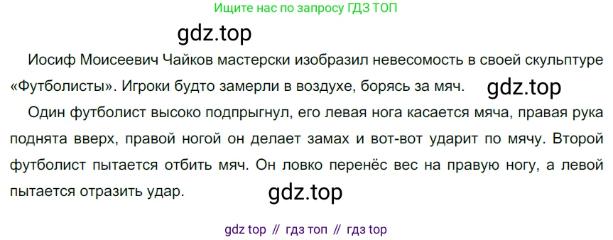 Русский язык, 6 класс Учебник, авторы: Разумовская Маргарита Михайловна, Львова Светлана Ивановна, Капинос Валентина Ивановна, Львов Валентин Витальевич, Соловейчик Марина Сергеевна, Сергеева Наталья Николаевна, Тронина Татьяна Сергеевна, издательство Просвещение, Москва, 2023, белого цвета, Часть 2, страница 77, номер 605, Решение 3 (2022)