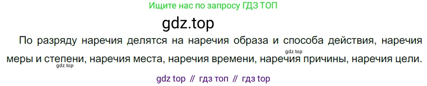 Русский язык, 6 класс Учебник, авторы: Разумовская Маргарита Михайловна, Львова Светлана Ивановна, Капинос Валентина Ивановна, Львов Валентин Витальевич, Соловейчик Марина Сергеевна, Сергеева Наталья Николаевна, Тронина Татьяна Сергеевна, издательство Просвещение, Москва, 2023, белого цвета, Часть 2, страница 77, номер 606, Решение 3 (2022)