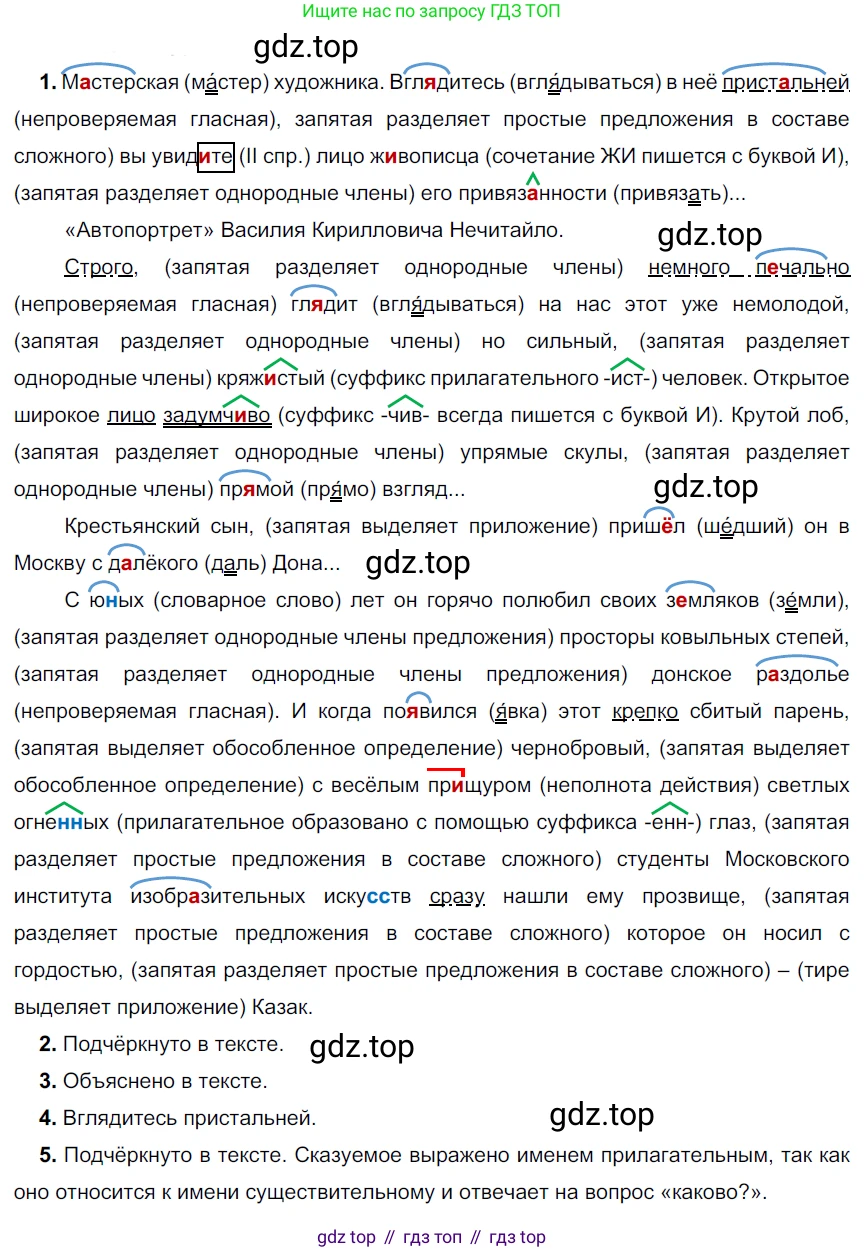 Русский язык, 6 класс Учебник, авторы: Разумовская Маргарита Михайловна, Львова Светлана Ивановна, Капинос Валентина Ивановна, Львов Валентин Витальевич, Соловейчик Марина Сергеевна, Сергеева Наталья Николаевна, Тронина Татьяна Сергеевна, издательство Просвещение, Москва, 2023, белого цвета, Часть 2, страница 82, номер 618, Решение 3 (2022)