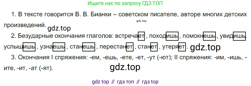 Русский язык, 6 класс Учебник, авторы: Разумовская Маргарита Михайловна, Львова Светлана Ивановна, Капинос Валентина Ивановна, Львов Валентин Витальевич, Соловейчик Марина Сергеевна, Сергеева Наталья Николаевна, Тронина Татьяна Сергеевна, издательство Просвещение, Москва, 2023, белого цвета, Часть 1, страница 28, номер 62, Решение 3 (2022)