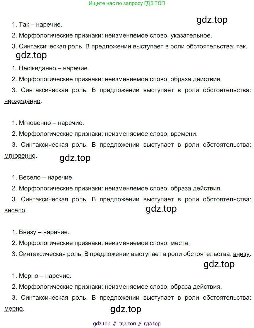 Русский язык, 6 класс Учебник, авторы: Разумовская Маргарита Михайловна, Львова Светлана Ивановна, Капинос Валентина Ивановна, Львов Валентин Витальевич, Соловейчик Марина Сергеевна, Сергеева Наталья Николаевна, Тронина Татьяна Сергеевна, издательство Просвещение, Москва, 2023, белого цвета, Часть 2, страница 84, номер 621, Решение 3 (2022)