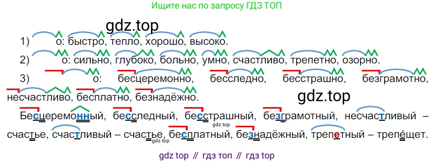Русский язык, 6 класс Учебник, авторы: Разумовская Маргарита Михайловна, Львова Светлана Ивановна, Капинос Валентина Ивановна, Львов Валентин Витальевич, Соловейчик Марина Сергеевна, Сергеева Наталья Николаевна, Тронина Татьяна Сергеевна, издательство Просвещение, Москва, 2023, белого цвета, Часть 2, страница 84, номер 624, Решение 3 (2022)