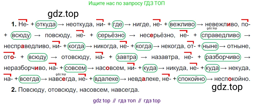 Русский язык, 6 класс Учебник, авторы: Разумовская Маргарита Михайловна, Львова Светлана Ивановна, Капинос Валентина Ивановна, Львов Валентин Витальевич, Соловейчик Марина Сергеевна, Сергеева Наталья Николаевна, Тронина Татьяна Сергеевна, издательство Просвещение, Москва, 2023, белого цвета, Часть 2, страница 85, номер 625, Решение 3 (2022)