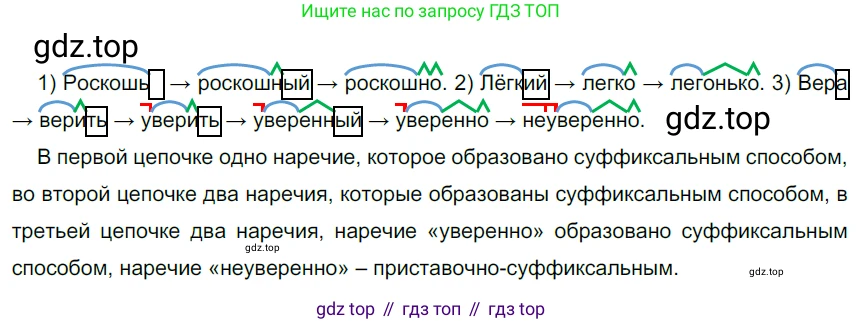 Русский язык, 6 класс Учебник, авторы: Разумовская Маргарита Михайловна, Львова Светлана Ивановна, Капинос Валентина Ивановна, Львов Валентин Витальевич, Соловейчик Марина Сергеевна, Сергеева Наталья Николаевна, Тронина Татьяна Сергеевна, издательство Просвещение, Москва, 2023, белого цвета, Часть 2, страница 85, номер 626, Решение 3 (2022)