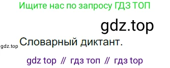 Русский язык, 6 класс Учебник, авторы: Разумовская Маргарита Михайловна, Львова Светлана Ивановна, Капинос Валентина Ивановна, Львов Валентин Витальевич, Соловейчик Марина Сергеевна, Сергеева Наталья Николаевна, Тронина Татьяна Сергеевна, издательство Просвещение, Москва, 2023, белого цвета, Часть 2, страница 86, номер 627, Решение 3 (2022)