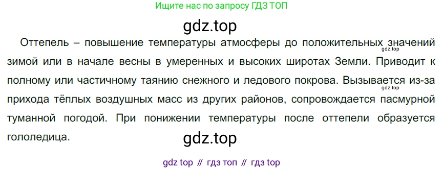 Русский язык, 6 класс Учебник, авторы: Разумовская Маргарита Михайловна, Львова Светлана Ивановна, Капинос Валентина Ивановна, Львов Валентин Витальевич, Соловейчик Марина Сергеевна, Сергеева Наталья Николаевна, Тронина Татьяна Сергеевна, издательство Просвещение, Москва, 2023, белого цвета, Часть 2, страница 87, номер 630, Решение 3 (2022)