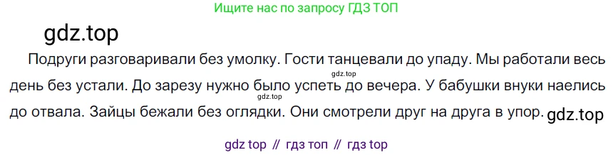 Русский язык, 6 класс Учебник, авторы: Разумовская Маргарита Михайловна, Львова Светлана Ивановна, Капинос Валентина Ивановна, Львов Валентин Витальевич, Соловейчик Марина Сергеевна, Сергеева Наталья Николаевна, Тронина Татьяна Сергеевна, издательство Просвещение, Москва, 2023, белого цвета, Часть 2, страница 90, номер 635, Решение 3 (2022)