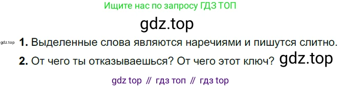 Русский язык, 6 класс Учебник, авторы: Разумовская Маргарита Михайловна, Львова Светлана Ивановна, Капинос Валентина Ивановна, Львов Валентин Витальевич, Соловейчик Марина Сергеевна, Сергеева Наталья Николаевна, Тронина Татьяна Сергеевна, издательство Просвещение, Москва, 2023, белого цвета, Часть 2, страница 91, номер 638, Решение 3 (2022)