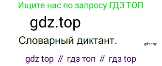 Русский язык, 6 класс Учебник, авторы: Разумовская Маргарита Михайловна, Львова Светлана Ивановна, Капинос Валентина Ивановна, Львов Валентин Витальевич, Соловейчик Марина Сергеевна, Сергеева Наталья Николаевна, Тронина Татьяна Сергеевна, издательство Просвещение, Москва, 2023, белого цвета, Часть 2, страница 91, номер 641, Решение 3 (2022)