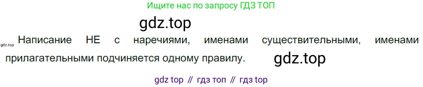 Русский язык, 6 класс Учебник, авторы: Разумовская Маргарита Михайловна, Львова Светлана Ивановна, Капинос Валентина Ивановна, Львов Валентин Витальевич, Соловейчик Марина Сергеевна, Сергеева Наталья Николаевна, Тронина Татьяна Сергеевна, издательство Просвещение, Москва, 2023, белого цвета, Часть 2, страница 92, номер 642, Решение 3 (2022)