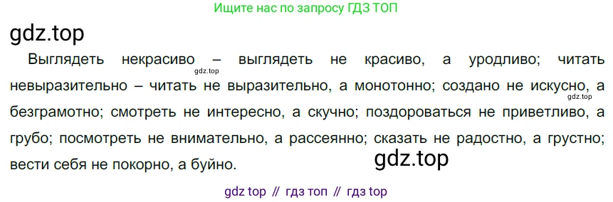 Русский язык, 6 класс Учебник, авторы: Разумовская Маргарита Михайловна, Львова Светлана Ивановна, Капинос Валентина Ивановна, Львов Валентин Витальевич, Соловейчик Марина Сергеевна, Сергеева Наталья Николаевна, Тронина Татьяна Сергеевна, издательство Просвещение, Москва, 2023, белого цвета, Часть 2, страница 92, номер 643, Решение 3 (2022)
