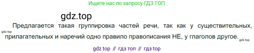 Русский язык, 6 класс Учебник, авторы: Разумовская Маргарита Михайловна, Львова Светлана Ивановна, Капинос Валентина Ивановна, Львов Валентин Витальевич, Соловейчик Марина Сергеевна, Сергеева Наталья Николаевна, Тронина Татьяна Сергеевна, издательство Просвещение, Москва, 2023, белого цвета, Часть 2, страница 94, номер 646, Решение 3 (2022)