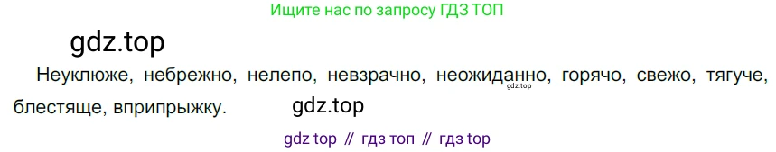 Русский язык, 6 класс Учебник, авторы: Разумовская Маргарита Михайловна, Львова Светлана Ивановна, Капинос Валентина Ивановна, Львов Валентин Витальевич, Соловейчик Марина Сергеевна, Сергеева Наталья Николаевна, Тронина Татьяна Сергеевна, издательство Просвещение, Москва, 2023, белого цвета, Часть 2, страница 95, номер 649, Решение 3 (2022)
