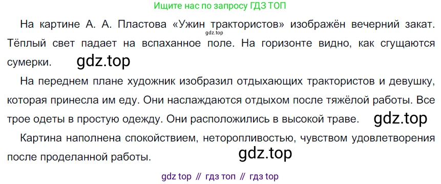 Русский язык, 6 класс Учебник, авторы: Разумовская Маргарита Михайловна, Львова Светлана Ивановна, Капинос Валентина Ивановна, Львов Валентин Витальевич, Соловейчик Марина Сергеевна, Сергеева Наталья Николаевна, Тронина Татьяна Сергеевна, издательство Просвещение, Москва, 2023, белого цвета, Часть 2, страница 97, номер 654, Решение 3 (2022)