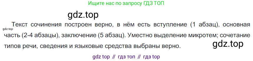 Русский язык, 6 класс Учебник, авторы: Разумовская Маргарита Михайловна, Львова Светлана Ивановна, Капинос Валентина Ивановна, Львов Валентин Витальевич, Соловейчик Марина Сергеевна, Сергеева Наталья Николаевна, Тронина Татьяна Сергеевна, издательство Просвещение, Москва, 2023, белого цвета, Часть 2, страница 99, номер 656, Решение 3 (2022)