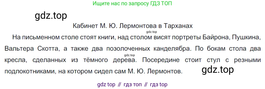 Русский язык, 6 класс Учебник, авторы: Разумовская Маргарита Михайловна, Львова Светлана Ивановна, Капинос Валентина Ивановна, Львов Валентин Витальевич, Соловейчик Марина Сергеевна, Сергеева Наталья Николаевна, Тронина Татьяна Сергеевна, издательство Просвещение, Москва, 2023, белого цвета, Часть 2, страница 100, номер 659, Решение 3 (2022)