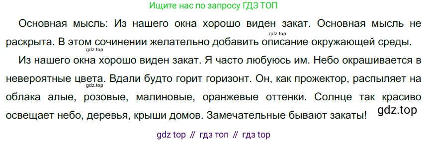 Русский язык, 6 класс Учебник, авторы: Разумовская Маргарита Михайловна, Львова Светлана Ивановна, Капинос Валентина Ивановна, Львов Валентин Витальевич, Соловейчик Марина Сергеевна, Сергеева Наталья Николаевна, Тронина Татьяна Сергеевна, издательство Просвещение, Москва, 2023, белого цвета, Часть 2, страница 101, номер 662, Решение 3 (2022)