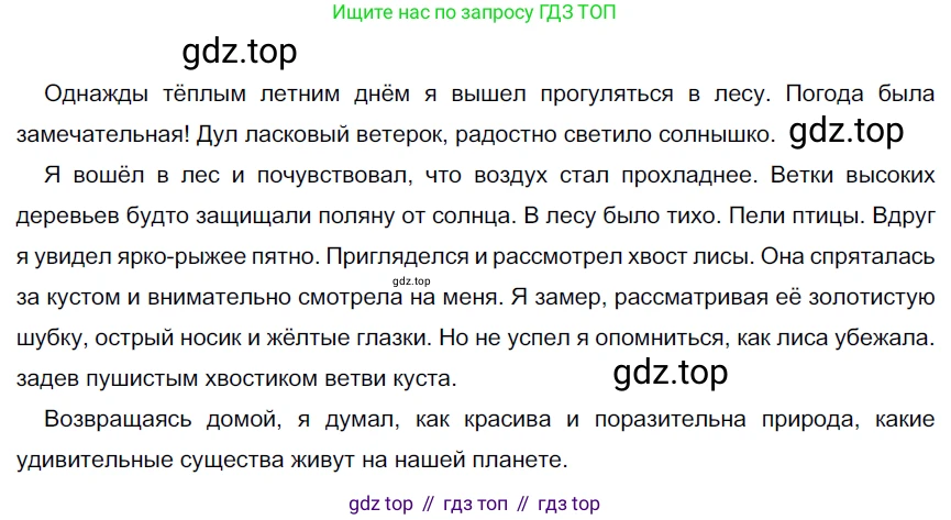 Русский язык, 6 класс Учебник, авторы: Разумовская Маргарита Михайловна, Львова Светлана Ивановна, Капинос Валентина Ивановна, Львов Валентин Витальевич, Соловейчик Марина Сергеевна, Сергеева Наталья Николаевна, Тронина Татьяна Сергеевна, издательство Просвещение, Москва, 2023, белого цвета, Часть 2, страница 104, номер 668, Решение 3 (2022)