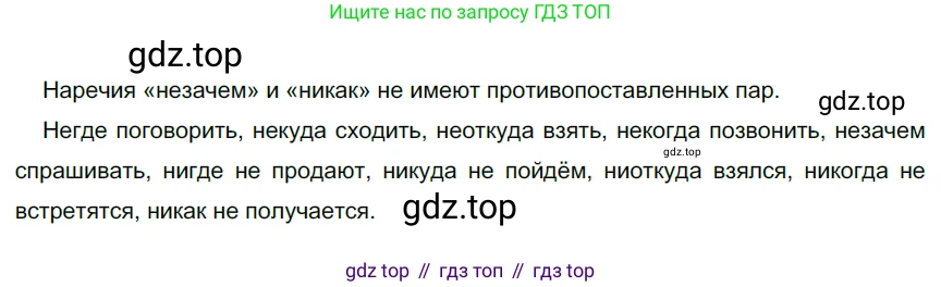 Русский язык, 6 класс Учебник, авторы: Разумовская Маргарита Михайловна, Львова Светлана Ивановна, Капинос Валентина Ивановна, Львов Валентин Витальевич, Соловейчик Марина Сергеевна, Сергеева Наталья Николаевна, Тронина Татьяна Сергеевна, издательство Просвещение, Москва, 2023, белого цвета, Часть 2, страница 108, номер 677, Решение 3 (2022)