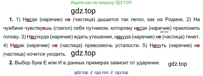 Русский язык, 6 класс Учебник, авторы: Разумовская Маргарита Михайловна, Львова Светлана Ивановна, Капинос Валентина Ивановна, Львов Валентин Витальевич, Соловейчик Марина Сергеевна, Сергеева Наталья Николаевна, Тронина Татьяна Сергеевна, издательство Просвещение, Москва, 2023, белого цвета, Часть 2, страница 109, номер 678, Решение 3 (2022)