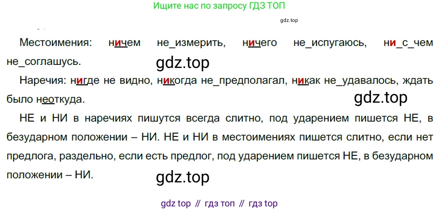 Русский язык, 6 класс Учебник, авторы: Разумовская Маргарита Михайловна, Львова Светлана Ивановна, Капинос Валентина Ивановна, Львов Валентин Витальевич, Соловейчик Марина Сергеевна, Сергеева Наталья Николаевна, Тронина Татьяна Сергеевна, издательство Просвещение, Москва, 2023, белого цвета, Часть 2, страница 110, номер 680, Решение 3 (2022)