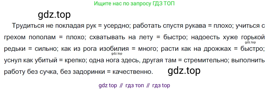 Русский язык, 6 класс Учебник, авторы: Разумовская Маргарита Михайловна, Львова Светлана Ивановна, Капинос Валентина Ивановна, Львов Валентин Витальевич, Соловейчик Марина Сергеевна, Сергеева Наталья Николаевна, Тронина Татьяна Сергеевна, издательство Просвещение, Москва, 2023, белого цвета, Часть 2, страница 111, номер 687, Решение 3 (2022)