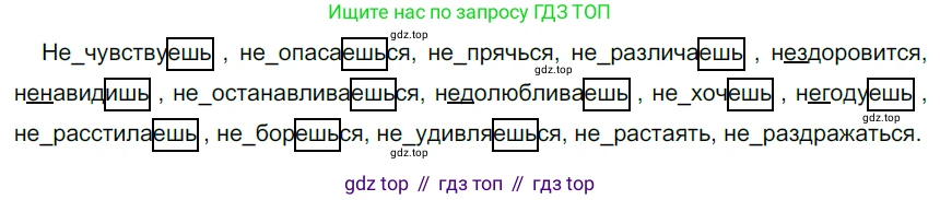 Русский язык, 6 класс Учебник, авторы: Разумовская Маргарита Михайловна, Львова Светлана Ивановна, Капинос Валентина Ивановна, Львов Валентин Витальевич, Соловейчик Марина Сергеевна, Сергеева Наталья Николаевна, Тронина Татьяна Сергеевна, издательство Просвещение, Москва, 2023, белого цвета, Часть 1, страница 30, номер 69, Решение 3 (2022)