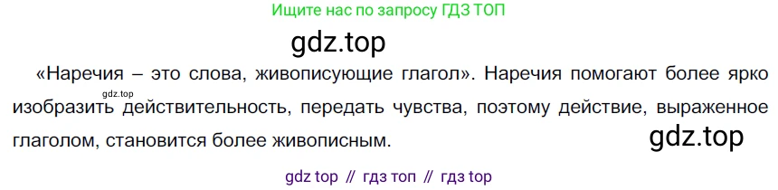 Русский язык, 6 класс Учебник, авторы: Разумовская Маргарита Михайловна, Львова Светлана Ивановна, Капинос Валентина Ивановна, Львов Валентин Витальевич, Соловейчик Марина Сергеевна, Сергеева Наталья Николаевна, Тронина Татьяна Сергеевна, издательство Просвещение, Москва, 2023, белого цвета, Часть 2, страница 112, номер 690, Решение 3 (2022)