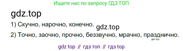 Русский язык, 6 класс Учебник, авторы: Разумовская Маргарита Михайловна, Львова Светлана Ивановна, Капинос Валентина Ивановна, Львов Валентин Витальевич, Соловейчик Марина Сергеевна, Сергеева Наталья Николаевна, Тронина Татьяна Сергеевна, издательство Просвещение, Москва, 2023, белого цвета, Часть 2, страница 113, номер 693, Решение 3 (2022)
