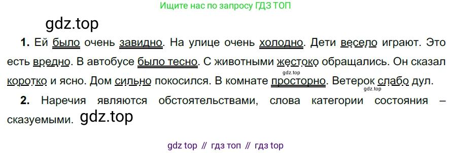 Русский язык, 6 класс Учебник, авторы: Разумовская Маргарита Михайловна, Львова Светлана Ивановна, Капинос Валентина Ивановна, Львов Валентин Витальевич, Соловейчик Марина Сергеевна, Сергеева Наталья Николаевна, Тронина Татьяна Сергеевна, издательство Просвещение, Москва, 2023, белого цвета, Часть 2, страница 113, номер 694, Решение 3 (2022)