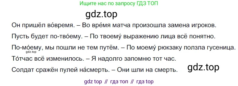 Русский язык, 6 класс Учебник, авторы: Разумовская Маргарита Михайловна, Львова Светлана Ивановна, Капинос Валентина Ивановна, Львов Валентин Витальевич, Соловейчик Марина Сергеевна, Сергеева Наталья Николаевна, Тронина Татьяна Сергеевна, издательство Просвещение, Москва, 2023, белого цвета, Часть 2, страница 114, номер 695, Решение 3 (2022)