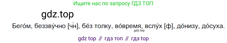 Русский язык, 6 класс Учебник, авторы: Разумовская Маргарита Михайловна, Львова Светлана Ивановна, Капинос Валентина Ивановна, Львов Валентин Витальевич, Соловейчик Марина Сергеевна, Сергеева Наталья Николаевна, Тронина Татьяна Сергеевна, издательство Просвещение, Москва, 2023, белого цвета, Часть 2, страница 114, номер 697, Решение 3 (2022)