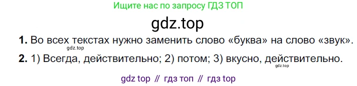 Русский язык, 6 класс Учебник, авторы: Разумовская Маргарита Михайловна, Львова Светлана Ивановна, Капинос Валентина Ивановна, Львов Валентин Витальевич, Соловейчик Марина Сергеевна, Сергеева Наталья Николаевна, Тронина Татьяна Сергеевна, издательство Просвещение, Москва, 2023, белого цвета, Часть 2, страница 115, номер 699, Решение 3 (2022)
