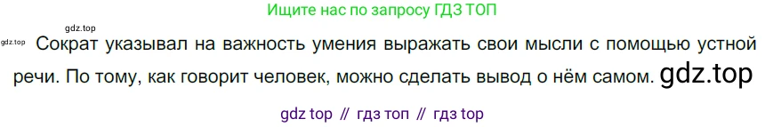 Русский язык, 6 класс Учебник, авторы: Разумовская Маргарита Михайловна, Львова Светлана Ивановна, Капинос Валентина Ивановна, Львов Валентин Витальевич, Соловейчик Марина Сергеевна, Сергеева Наталья Николаевна, Тронина Татьяна Сергеевна, издательство Просвещение, Москва, 2023, белого цвета, Часть 1, страница 8, номер 7, Решение 3 (2022)