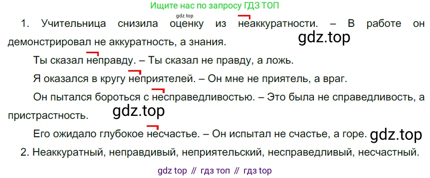 Русский язык, 6 класс Учебник, авторы: Разумовская Маргарита Михайловна, Львова Светлана Ивановна, Капинос Валентина Ивановна, Львов Валентин Витальевич, Соловейчик Марина Сергеевна, Сергеева Наталья Николаевна, Тронина Татьяна Сергеевна, издательство Просвещение, Москва, 2023, белого цвета, Часть 1, страница 31, номер 70, Решение 3 (2022)