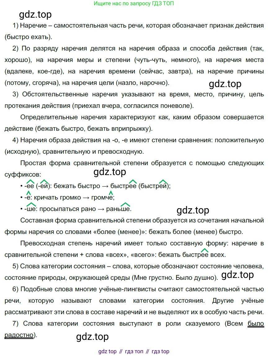 Русский язык, 6 класс Учебник, авторы: Разумовская Маргарита Михайловна, Львова Светлана Ивановна, Капинос Валентина Ивановна, Львов Валентин Витальевич, Соловейчик Марина Сергеевна, Сергеева Наталья Николаевна, Тронина Татьяна Сергеевна, издательство Просвещение, Москва, 2023, белого цвета, Часть 2, страница 116, номер 701, Решение 3 (2022)