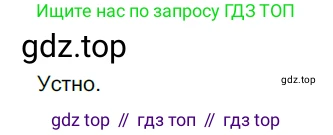 Русский язык, 6 класс Учебник, авторы: Разумовская Маргарита Михайловна, Львова Светлана Ивановна, Капинос Валентина Ивановна, Львов Валентин Витальевич, Соловейчик Марина Сергеевна, Сергеева Наталья Николаевна, Тронина Татьяна Сергеевна, издательство Просвещение, Москва, 2023, белого цвета, Часть 2, страница 117, номер 705, Решение 3 (2022)