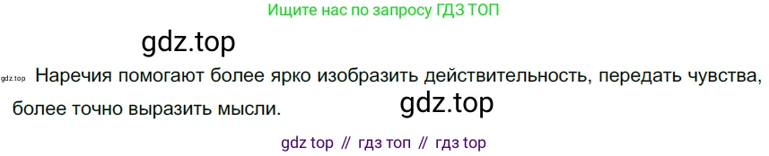 Русский язык, 6 класс Учебник, авторы: Разумовская Маргарита Михайловна, Львова Светлана Ивановна, Капинос Валентина Ивановна, Львов Валентин Витальевич, Соловейчик Марина Сергеевна, Сергеева Наталья Николаевна, Тронина Татьяна Сергеевна, издательство Просвещение, Москва, 2023, белого цвета, Часть 2, страница 117, номер 706, Решение 3 (2022)