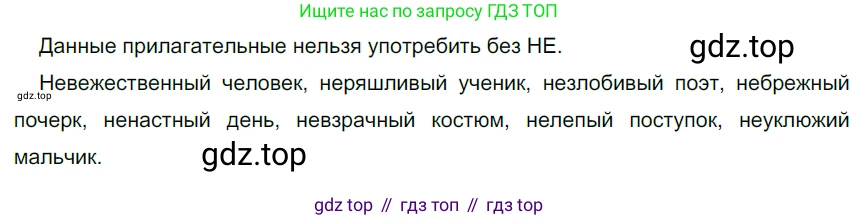 Русский язык, 6 класс Учебник, авторы: Разумовская Маргарита Михайловна, Львова Светлана Ивановна, Капинос Валентина Ивановна, Львов Валентин Витальевич, Соловейчик Марина Сергеевна, Сергеева Наталья Николаевна, Тронина Татьяна Сергеевна, издательство Просвещение, Москва, 2023, белого цвета, Часть 1, страница 31, номер 72, Решение 3 (2022)