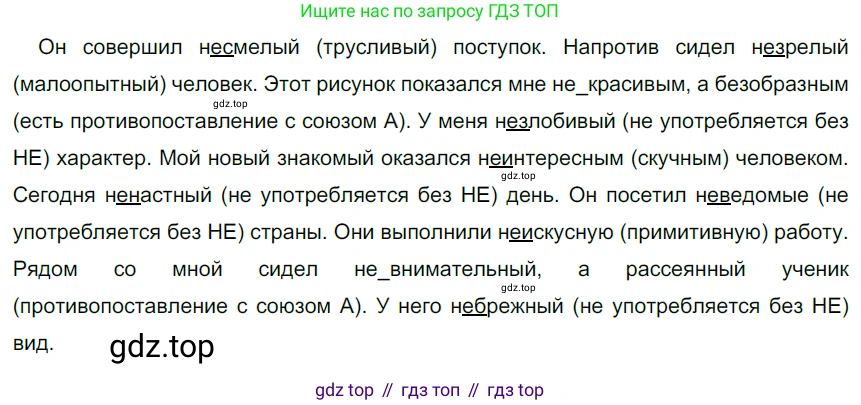 Русский язык, 6 класс Учебник, авторы: Разумовская Маргарита Михайловна, Львова Светлана Ивановна, Капинос Валентина Ивановна, Львов Валентин Витальевич, Соловейчик Марина Сергеевна, Сергеева Наталья Николаевна, Тронина Татьяна Сергеевна, издательство Просвещение, Москва, 2023, белого цвета, Часть 1, страница 32, номер 73, Решение 3 (2022)