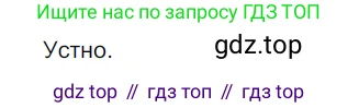 Русский язык, 6 класс Учебник, авторы: Разумовская Маргарита Михайловна, Львова Светлана Ивановна, Капинос Валентина Ивановна, Львов Валентин Витальевич, Соловейчик Марина Сергеевна, Сергеева Наталья Николаевна, Тронина Татьяна Сергеевна, издательство Просвещение, Москва, 2023, белого цвета, Часть 1, страница 34, номер 79, Решение 3 (2022)
