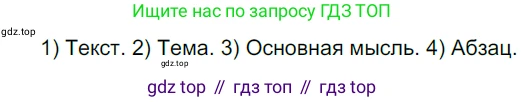 Русский язык, 6 класс Учебник, авторы: Разумовская Маргарита Михайловна, Львова Светлана Ивановна, Капинос Валентина Ивановна, Львов Валентин Витальевич, Соловейчик Марина Сергеевна, Сергеева Наталья Николаевна, Тронина Татьяна Сергеевна, издательство Просвещение, Москва, 2023, белого цвета, Часть 1, страница 35, номер 81, Решение 3 (2022)