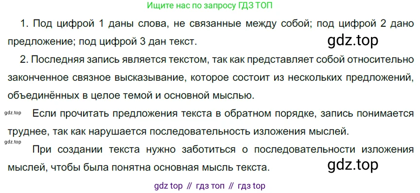 Русский язык, 6 класс Учебник, авторы: Разумовская Маргарита Михайловна, Львова Светлана Ивановна, Капинос Валентина Ивановна, Львов Валентин Витальевич, Соловейчик Марина Сергеевна, Сергеева Наталья Николаевна, Тронина Татьяна Сергеевна, издательство Просвещение, Москва, 2023, белого цвета, Часть 1, страница 35, номер 82, Решение 3 (2022)