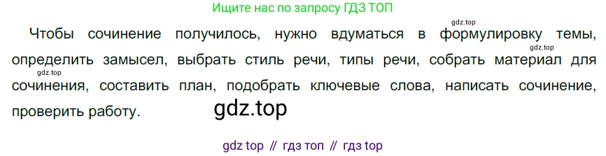 Русский язык, 6 класс Учебник, авторы: Разумовская Маргарита Михайловна, Львова Светлана Ивановна, Капинос Валентина Ивановна, Львов Валентин Витальевич, Соловейчик Марина Сергеевна, Сергеева Наталья Николаевна, Тронина Татьяна Сергеевна, издательство Просвещение, Москва, 2023, белого цвета, Часть 1, страница 36, номер 84, Решение 3 (2022)