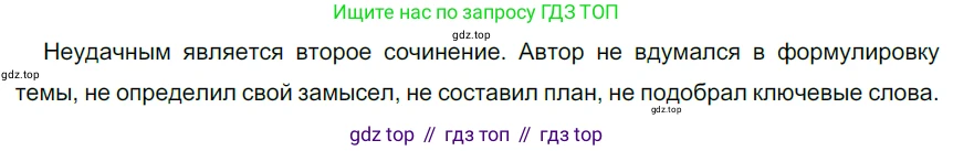 Русский язык, 6 класс Учебник, авторы: Разумовская Маргарита Михайловна, Львова Светлана Ивановна, Капинос Валентина Ивановна, Львов Валентин Витальевич, Соловейчик Марина Сергеевна, Сергеева Наталья Николаевна, Тронина Татьяна Сергеевна, издательство Просвещение, Москва, 2023, белого цвета, Часть 1, страница 36, номер 85, Решение 3 (2022)