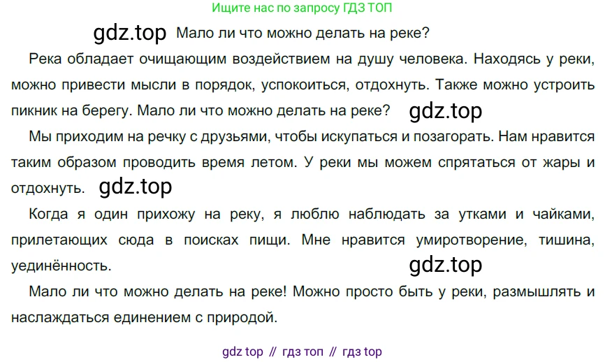 Русский язык, 6 класс Учебник, авторы: Разумовская Маргарита Михайловна, Львова Светлана Ивановна, Капинос Валентина Ивановна, Львов Валентин Витальевич, Соловейчик Марина Сергеевна, Сергеева Наталья Николаевна, Тронина Татьяна Сергеевна, издательство Просвещение, Москва, 2023, белого цвета, Часть 1, страница 39, номер 89, Решение 3 (2022)